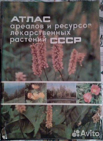 Атлас ареалов и ресурсов лекарственных растений СС