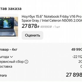 Ноутбук frbby v16 pro space