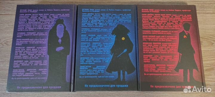 Гарри Поттер и методы рационального мышления