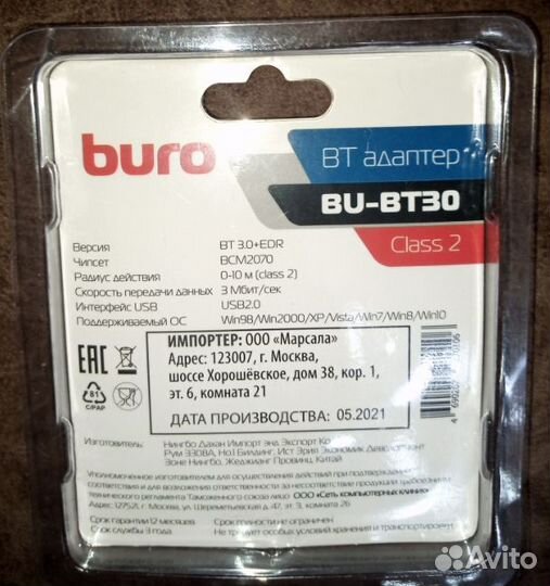 Bluetooth адаптер для пк