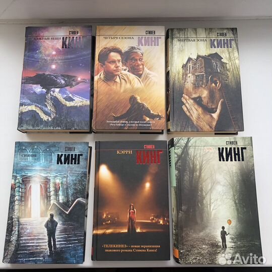 Книги Стивена Кинга