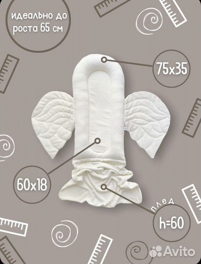 Кокон гнездышко для новорожденных