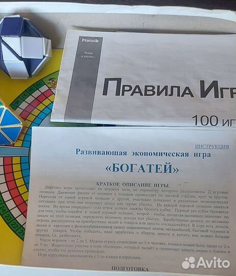 Настольные игры