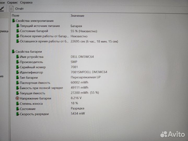 Dell Latitude 7390 (i7 8650U/8Gb/256Gb/IPS)