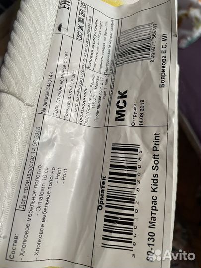 IKEA Ormatek Kids soft 80/130 матрас