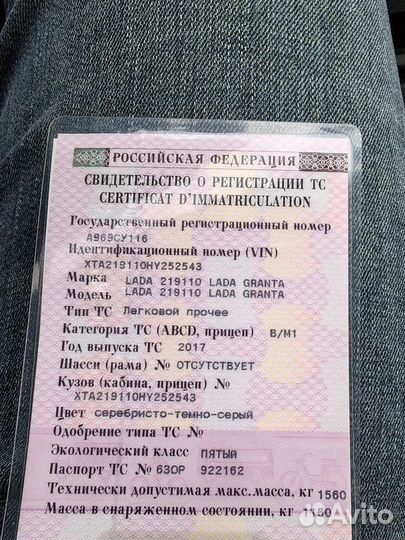 LADA Granta 1.6 МТ, 2017, 189 000 км