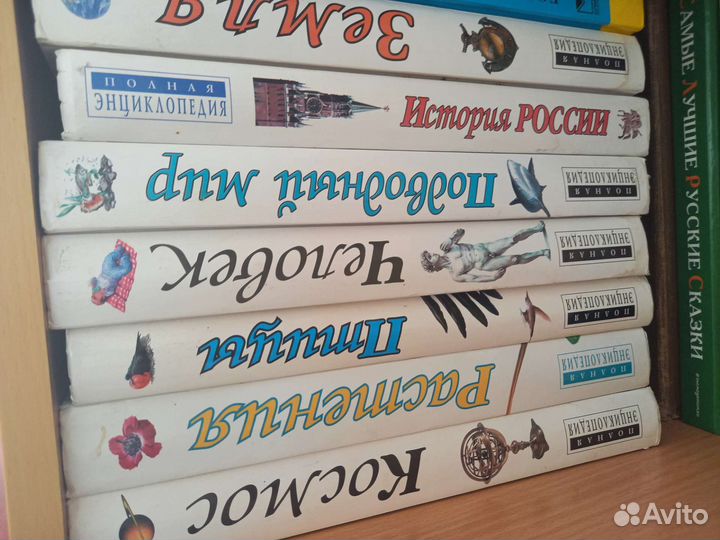 Энциклопедии для детей и взрослых