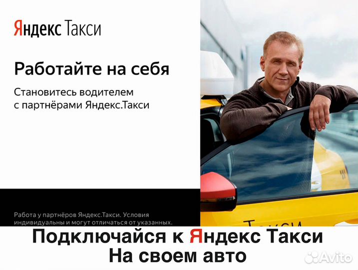 Водитель на личной машине