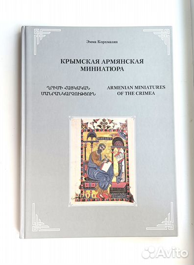 Подарочная книга