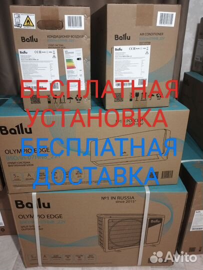 Сплит система Ballu bso-07 на 25 кв. м с установк