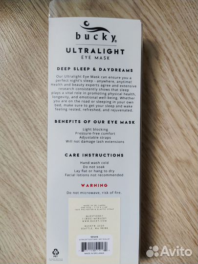 Сверхлегкая 3D маска для сна