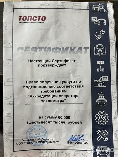 Помощь при открытии пункта технического осмотра