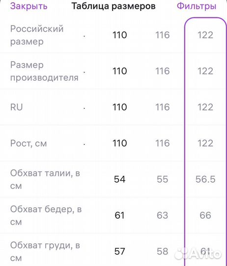 Ветровка и брюки Vulpes 122