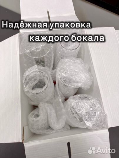 Хрустальные фужеры