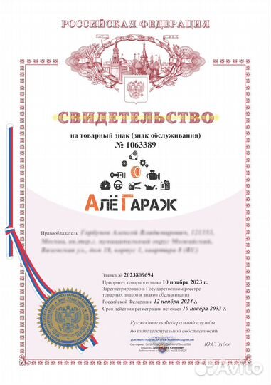 Продление товарного знака