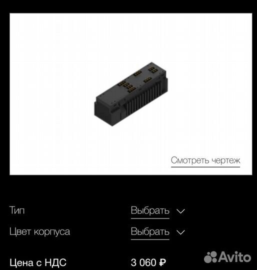 Комплектующие к трековой системе цс infinity