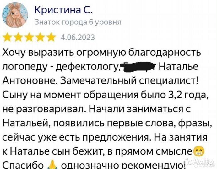 Логопед дефектолог