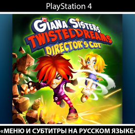 Giana Sisters: Twisted Dreams – Director’s Cut PlayStation