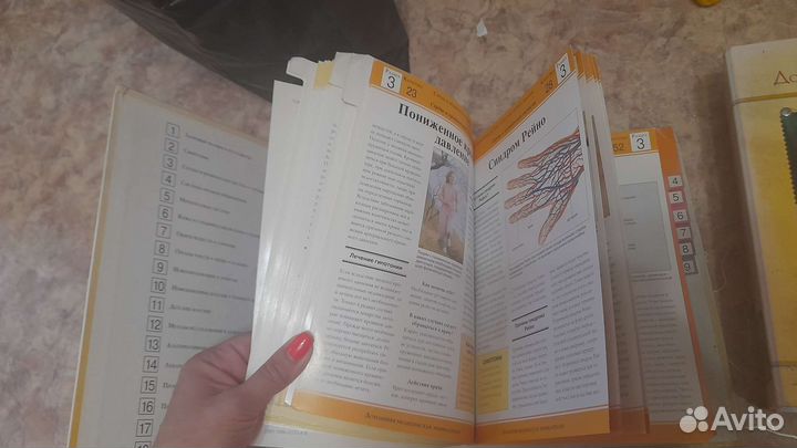 Медицинская энциклопедия