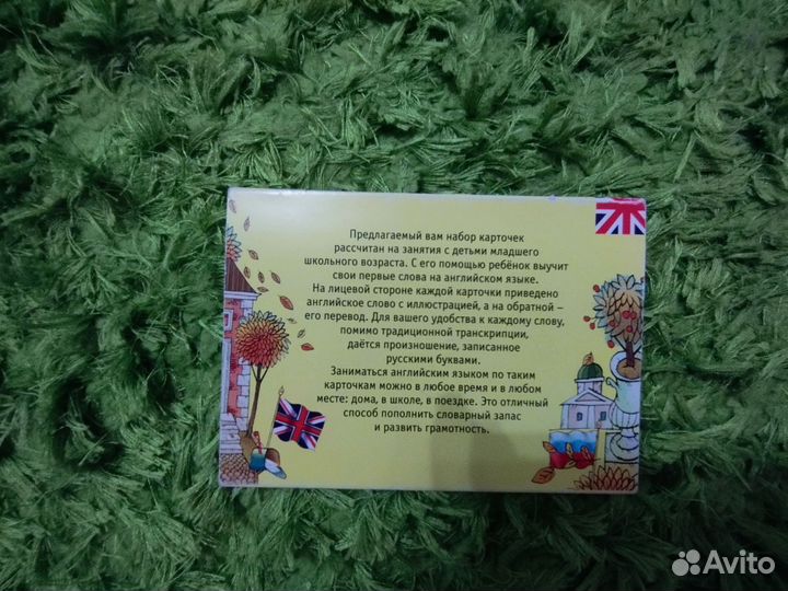 Английский для детей