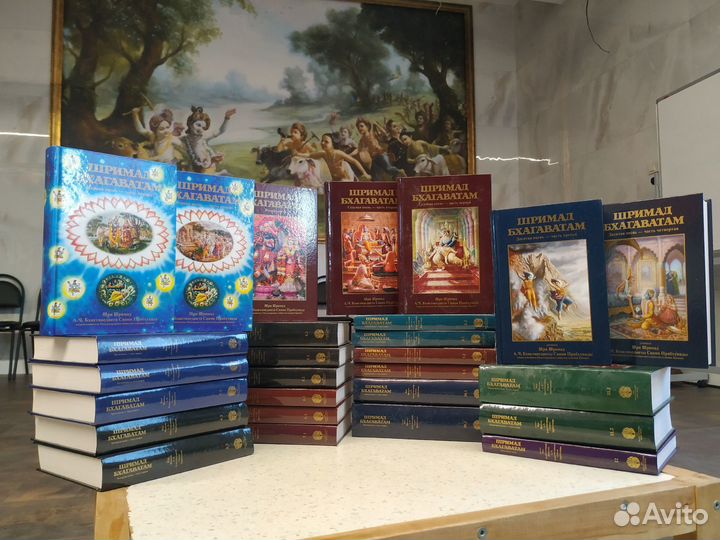 Шримад Бхагаватам полный комплект 26 томов