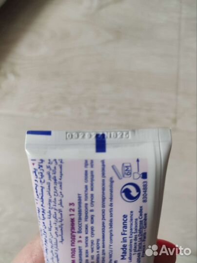 Mustela крем под подгузник новый