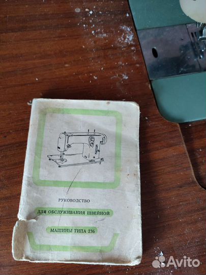 Швейная машина LADA 236-1