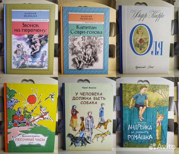 Книги #3 для младших школьников
