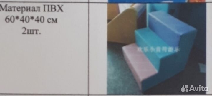 Лестница детская