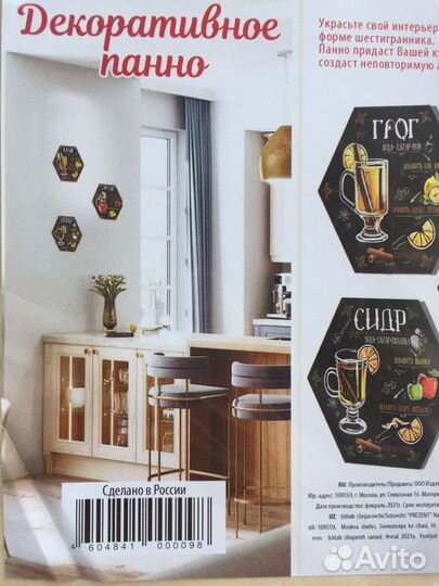 Декоративное панно на стену fix price
