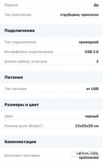 Игровой руль challenge Mini Le