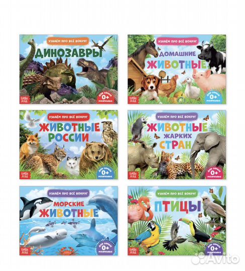 Обучающие книжки набор 6 шт новые