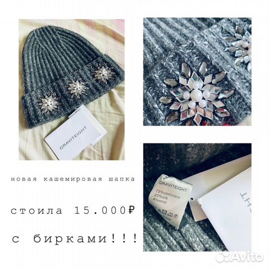 Шапка кашемир