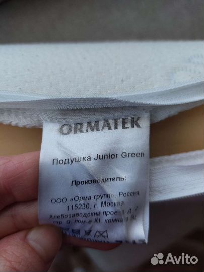 Подушка ортопедическая