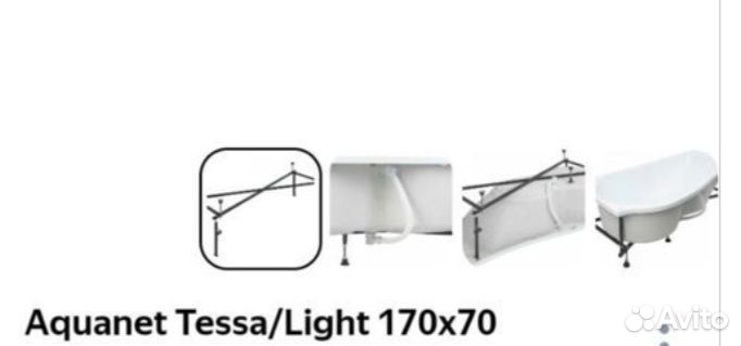 Каркас сварной для ванны Aquanet