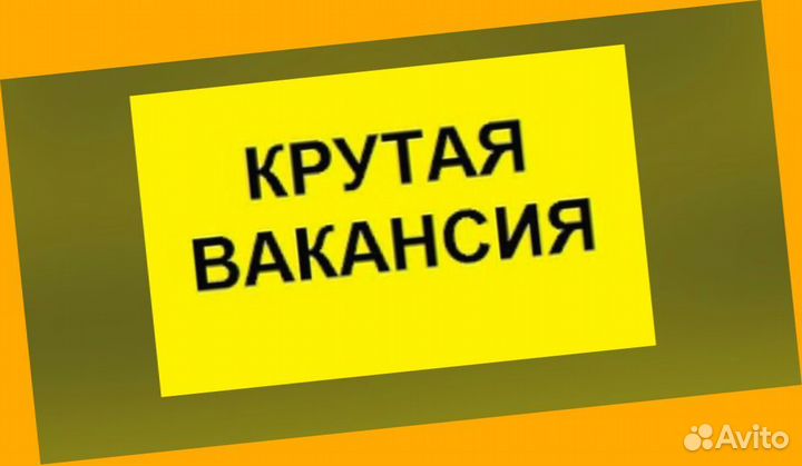 Этикеровщик без опыта Хорошие условия+Спецодежда