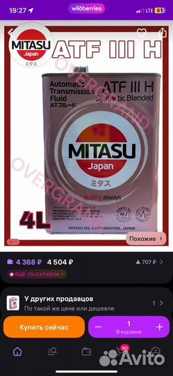 Масло трансмиссионное Mitasu