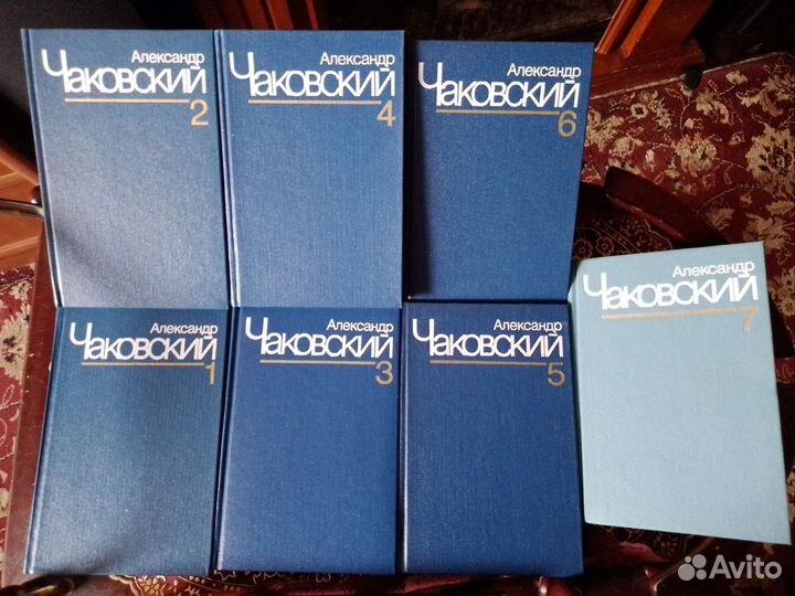 Александр Чаковский. Собрание сочинений в 7 томах