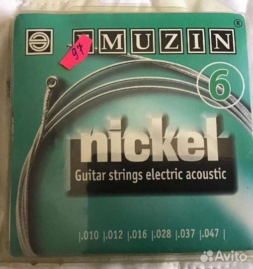 Струны для гитары