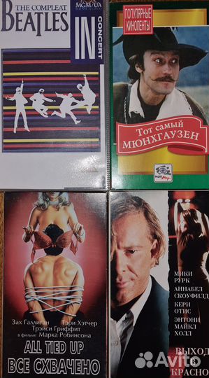 Видеокассеты с фильмами