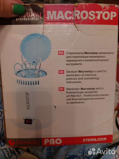 Стерилизатор для инструментов