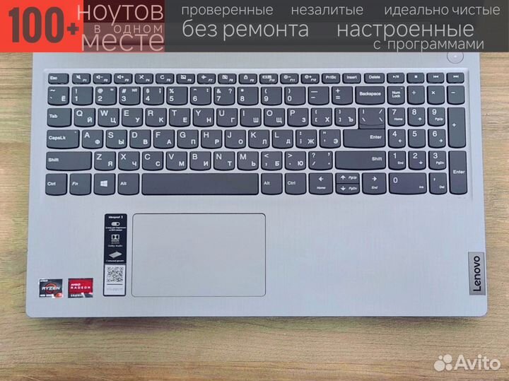 Ноутбук Lenovo Ryzen