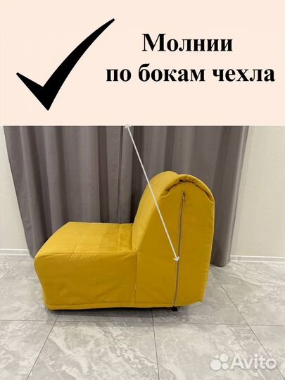 Чехлы на кресло Ликселе - IKEA, кресло Аккордеон