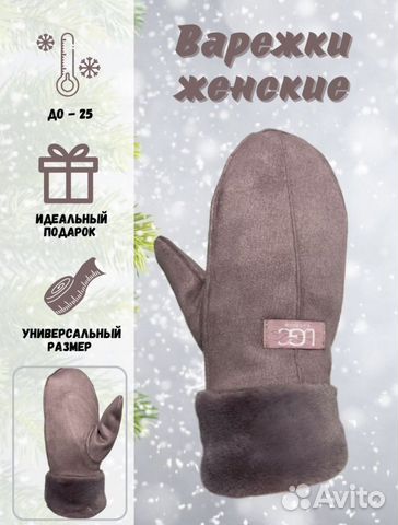 Варежки женские зимние новые