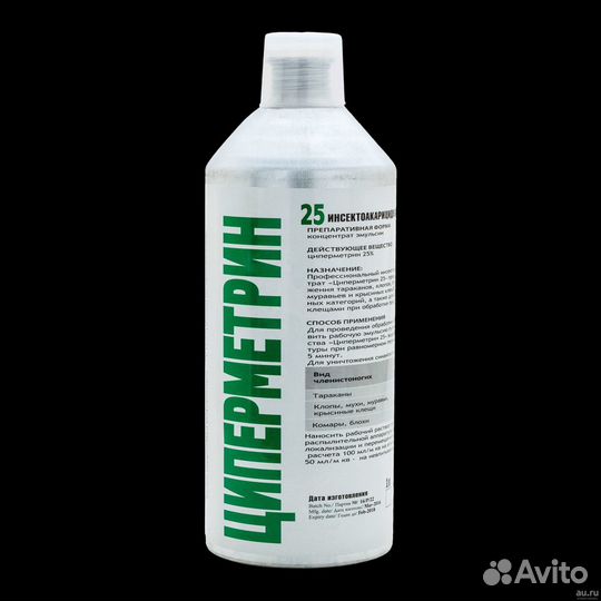 Продам Циперметрин,Агран, Аверфос,Фосладин и др