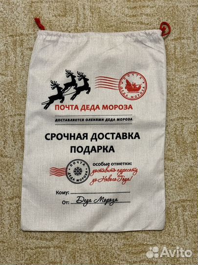 Мешок новогодний 