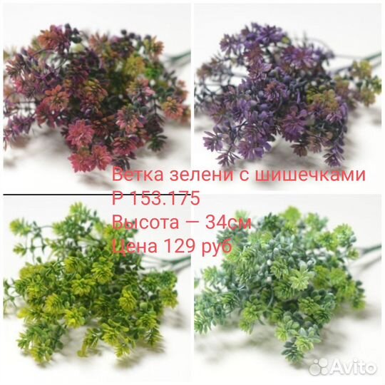 Искусственные цветы