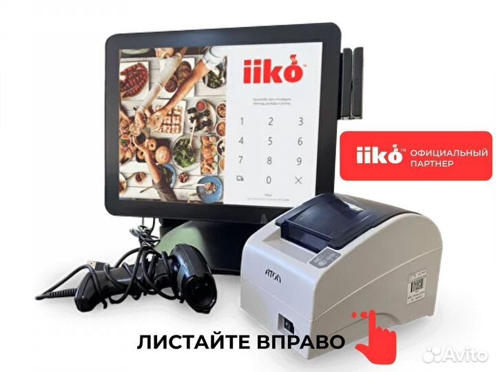 Iiko Cloud Start для общепита