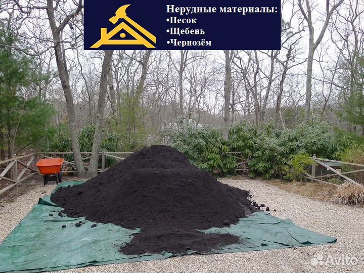 Плодородная земля