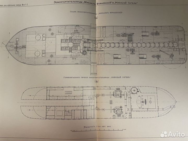 Книга старая чертежи корабли 1902 год